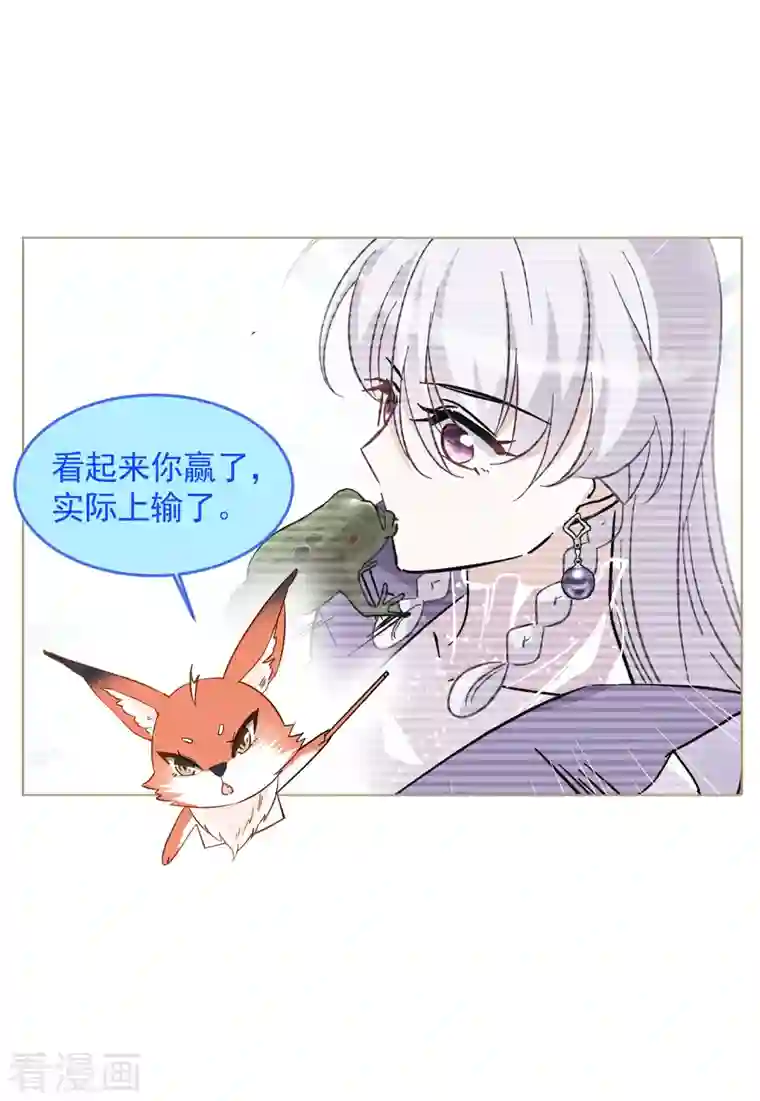 她来了，请趴下第138话 滑翔伞1