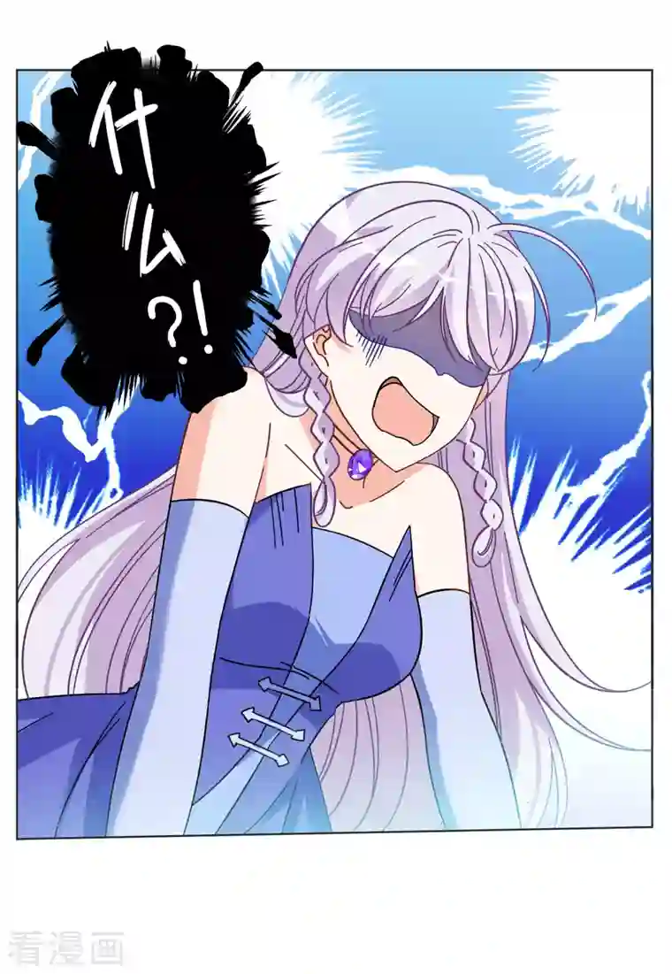 她来了，请趴下第138话 滑翔伞1