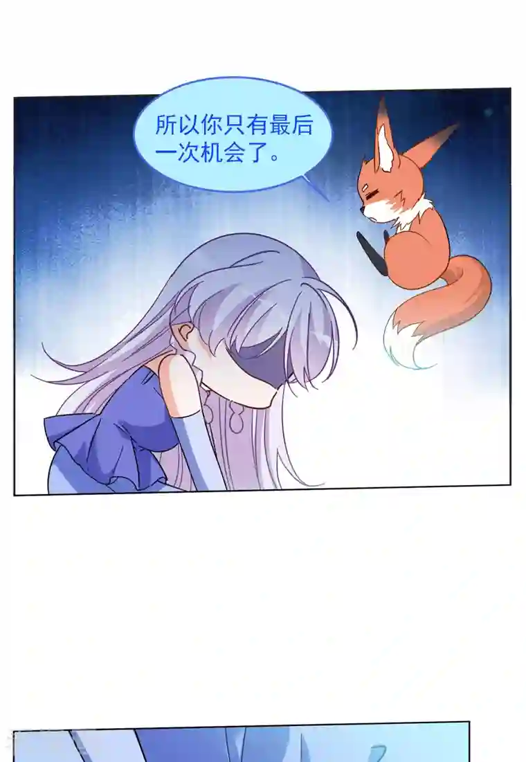 她来了，请趴下第138话 滑翔伞1