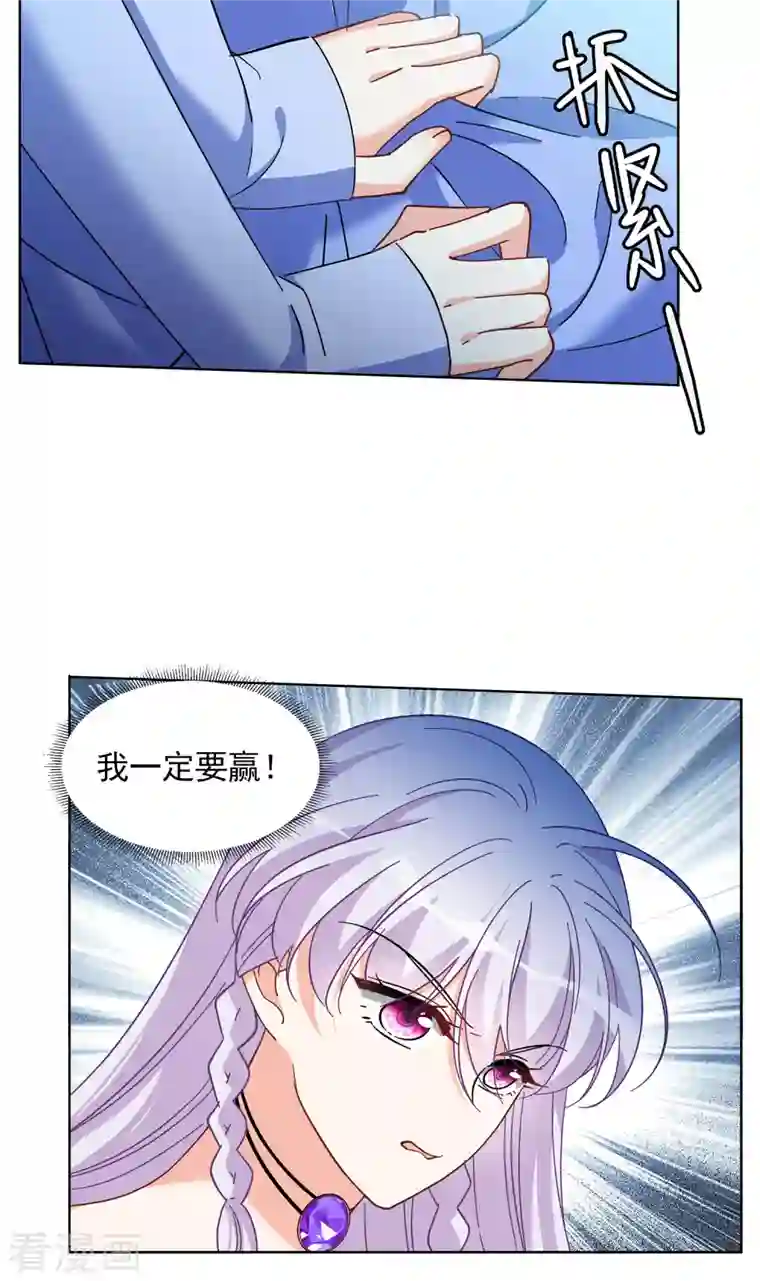 她来了，请趴下第138话 滑翔伞1