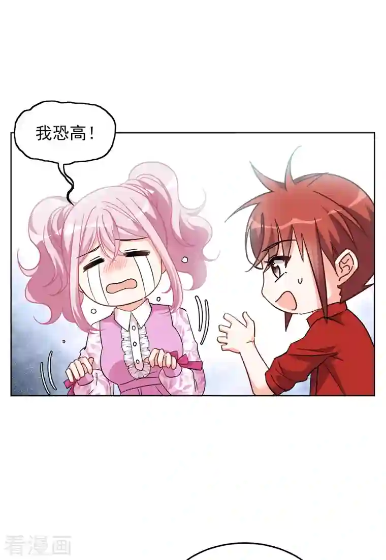 她来了，请趴下第138话 滑翔伞1