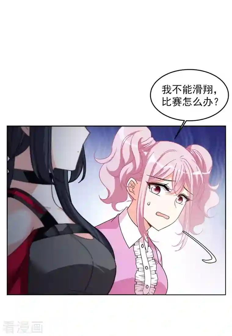 她来了，请趴下第138话 滑翔伞1