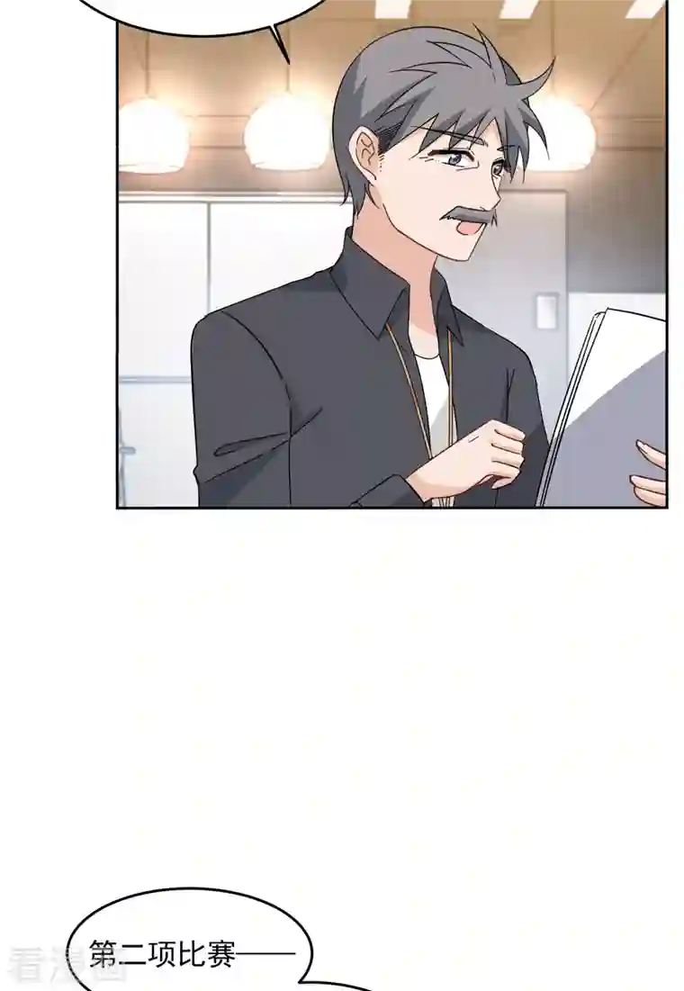 她来了，请趴下第138话 滑翔伞1