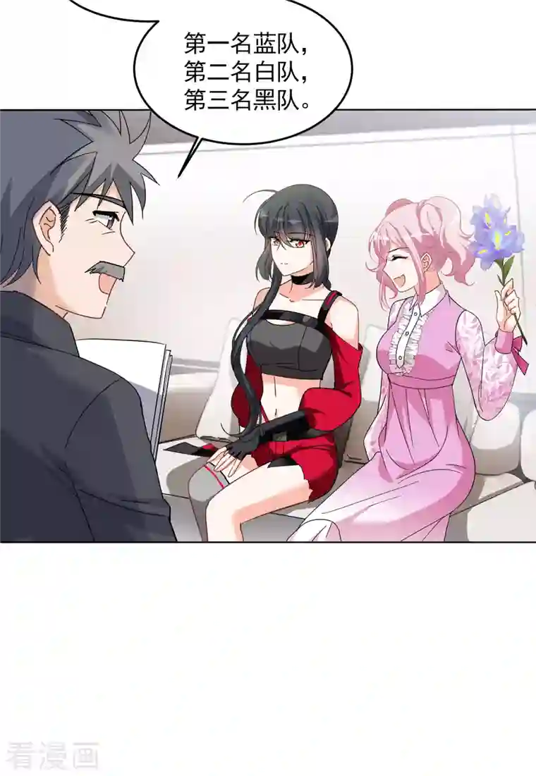 她来了，请趴下第138话 滑翔伞1