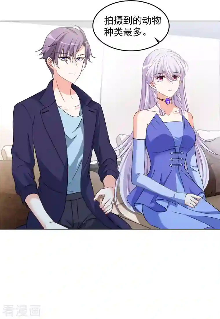 她来了，请趴下第138话 滑翔伞1