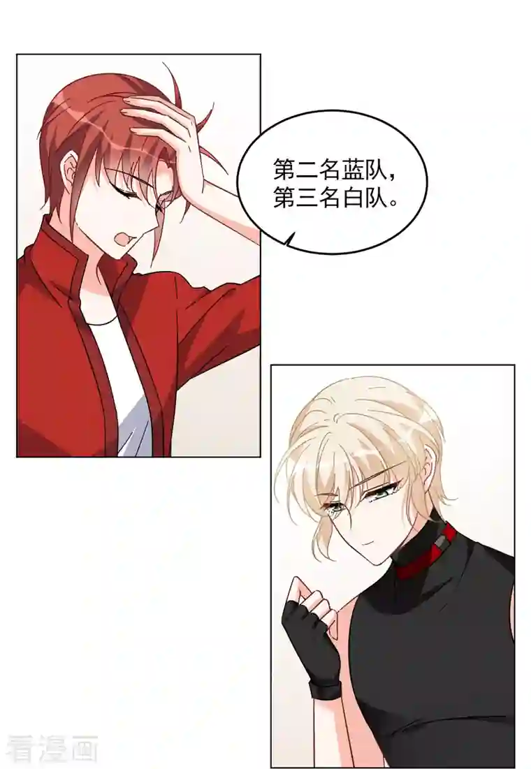 她来了，请趴下第138话 滑翔伞1