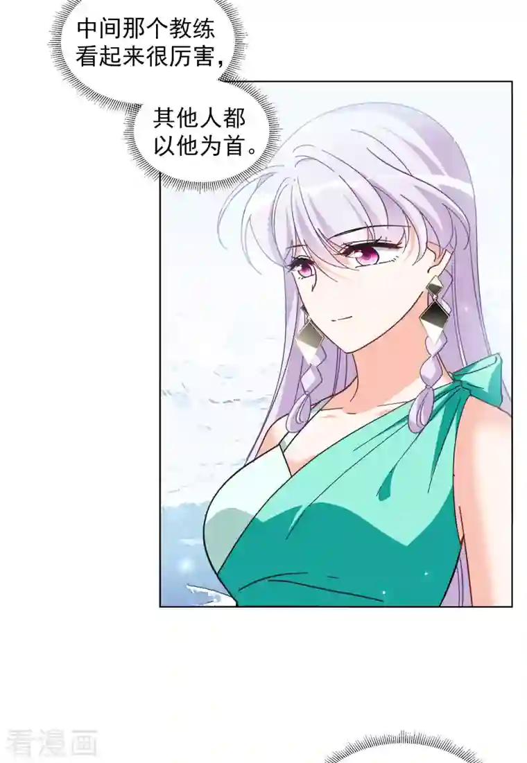 她来了，请趴下第139话 滑翔伞2