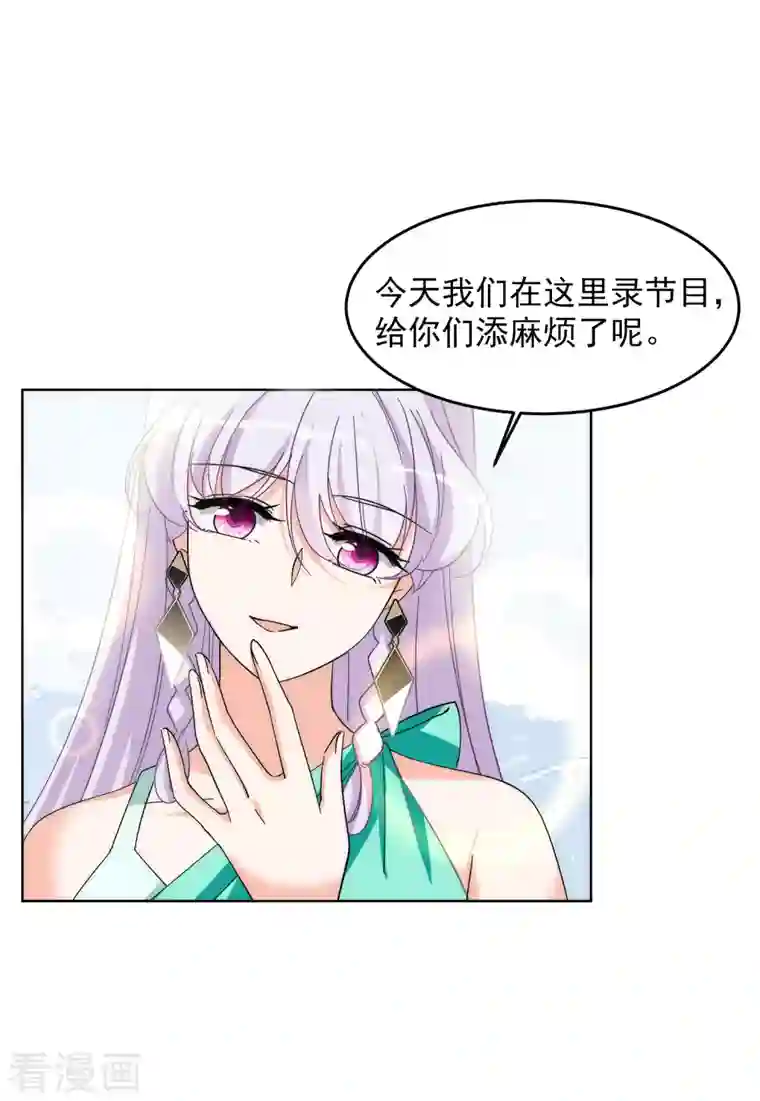 她来了，请趴下第139话 滑翔伞2