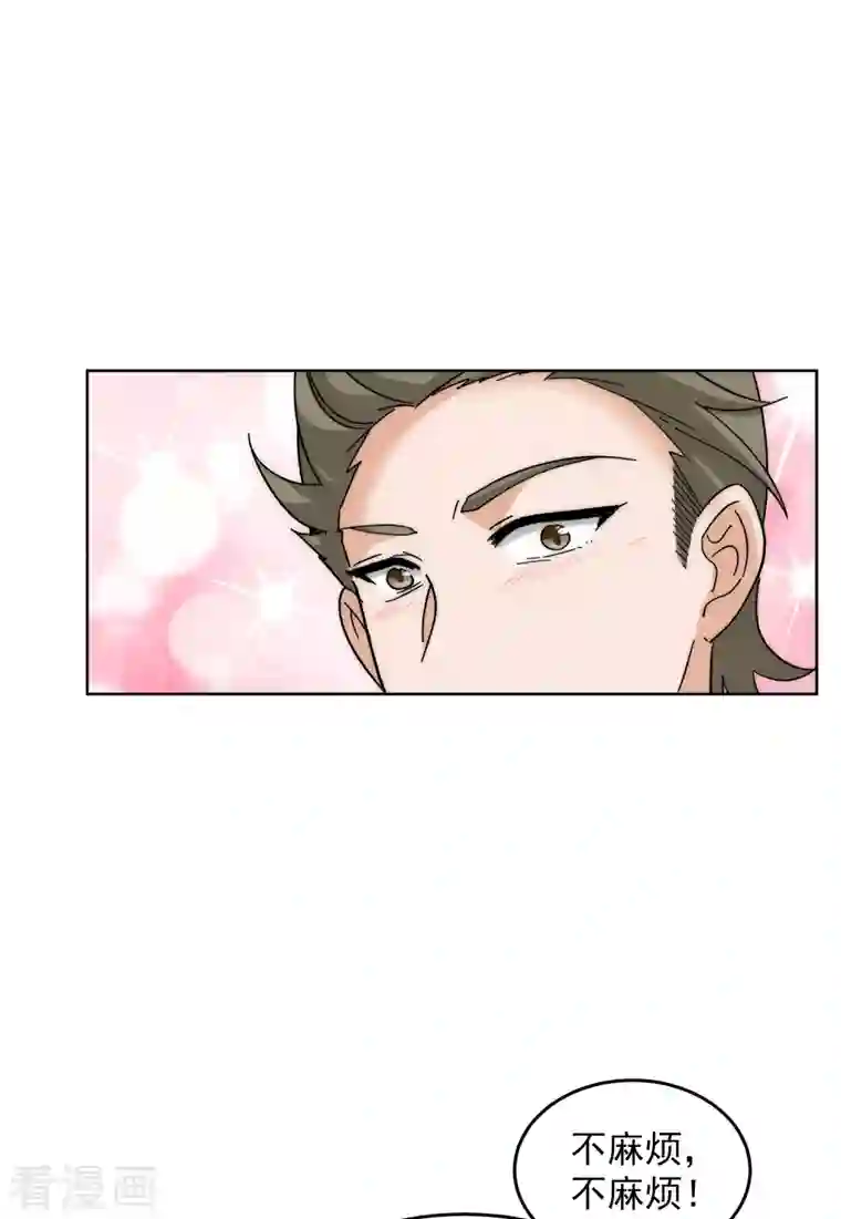 她来了，请趴下第139话 滑翔伞2