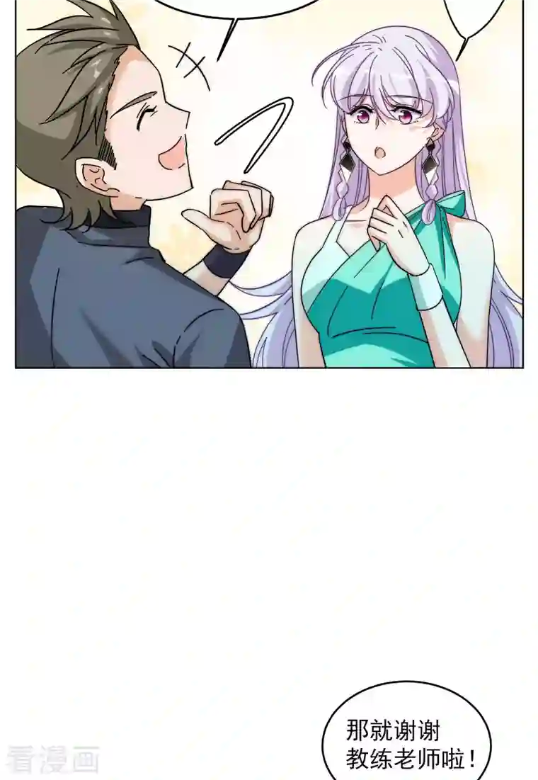 她来了，请趴下第139话 滑翔伞2