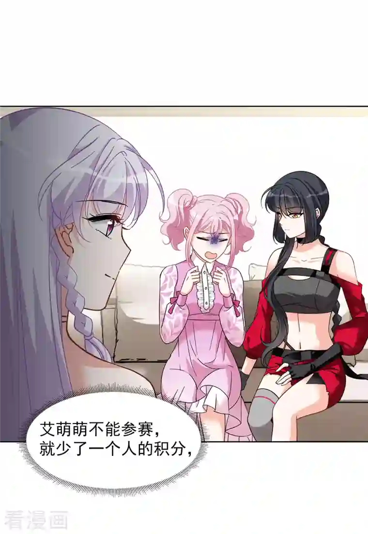 她来了，请趴下第139话 滑翔伞2