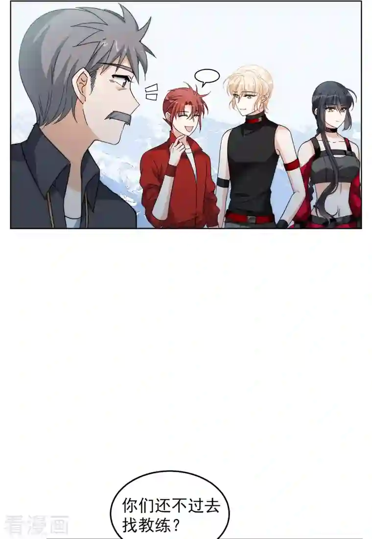 她来了，请趴下第139话 滑翔伞2