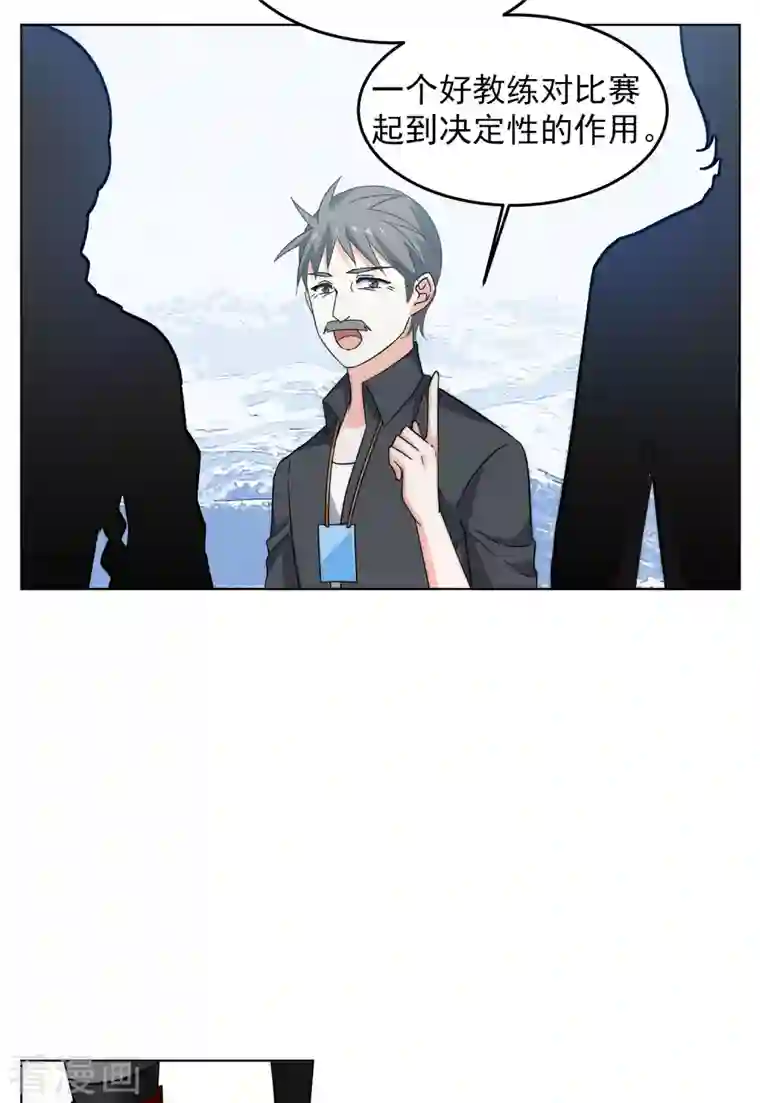 她来了，请趴下第139话 滑翔伞2