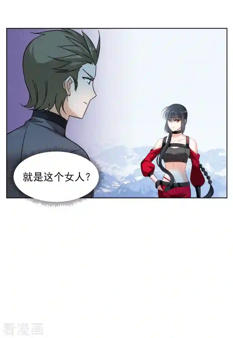 她来了，请趴下第139话 滑翔伞2