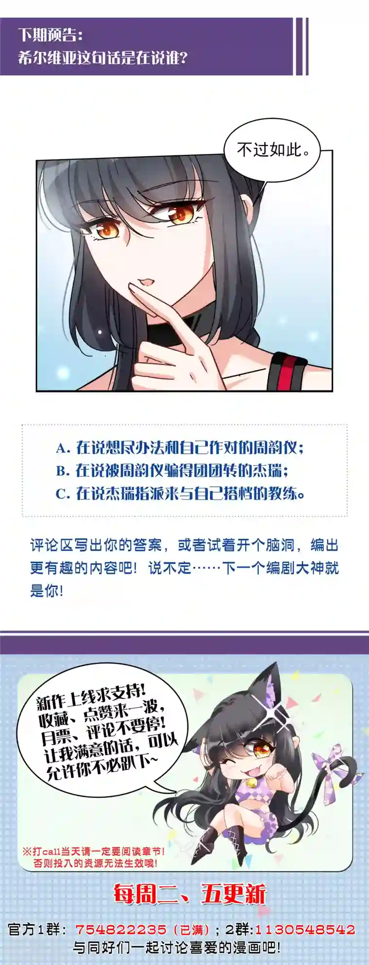 她来了，请趴下第139话 滑翔伞2