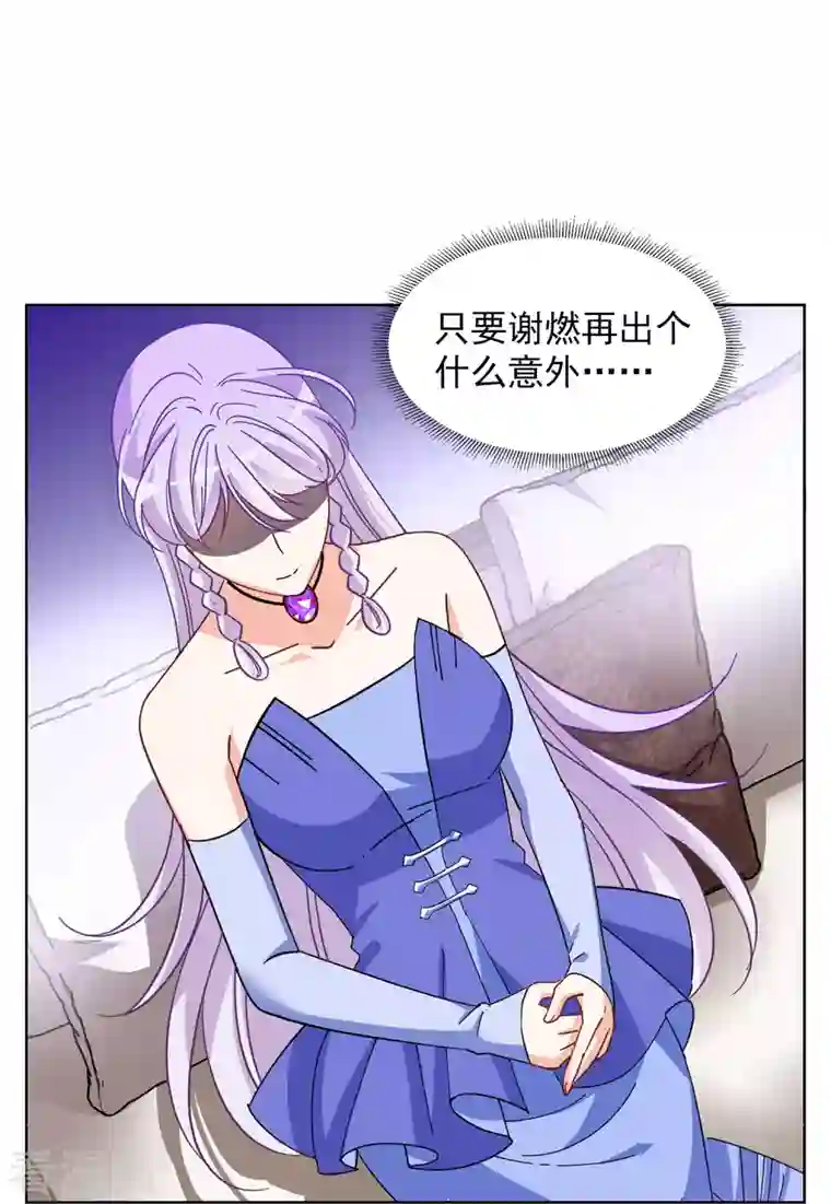 她来了，请趴下第139话 滑翔伞2