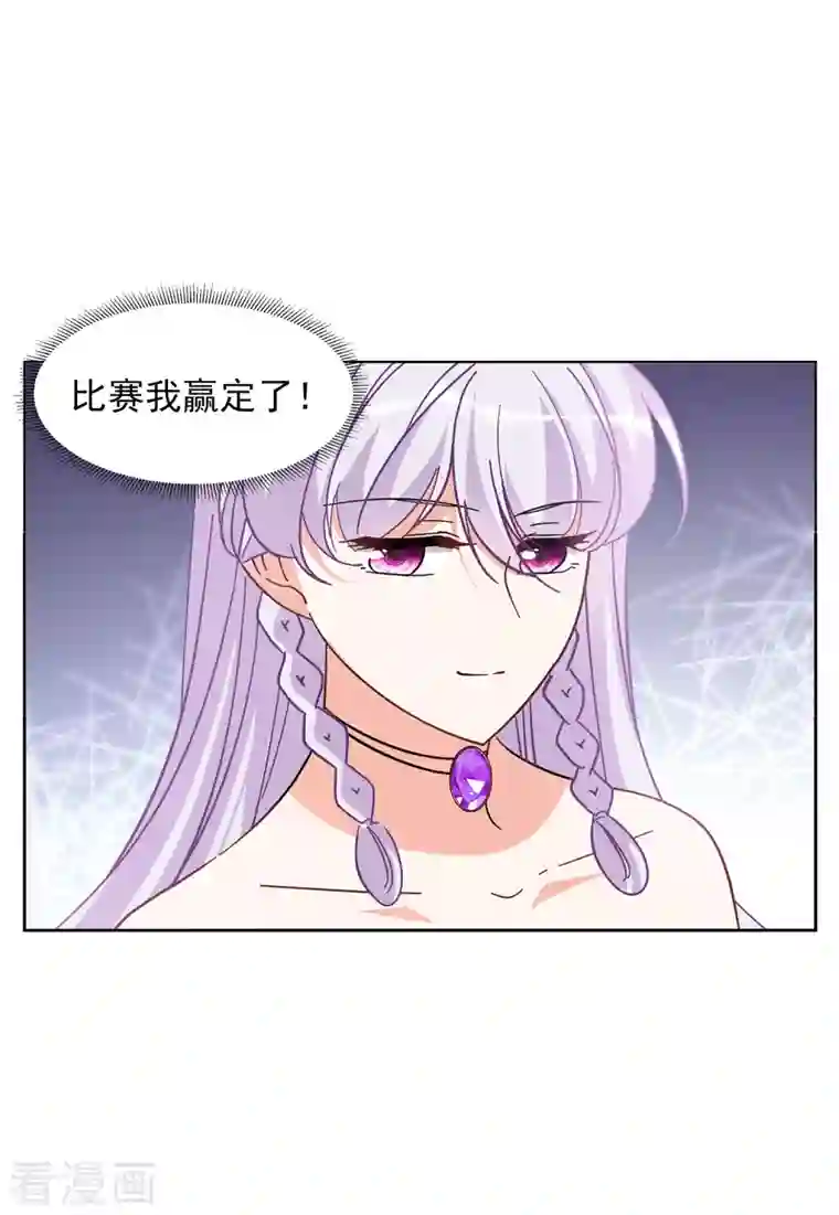 她来了，请趴下第139话 滑翔伞2