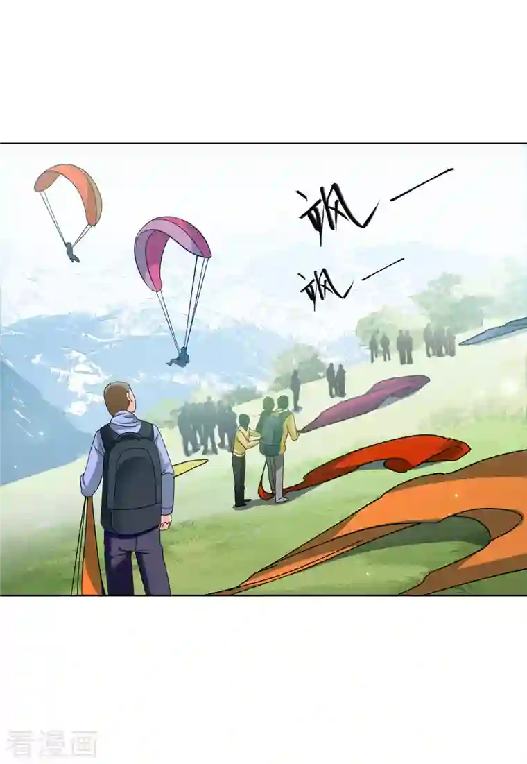 她来了，请趴下第139话 滑翔伞2