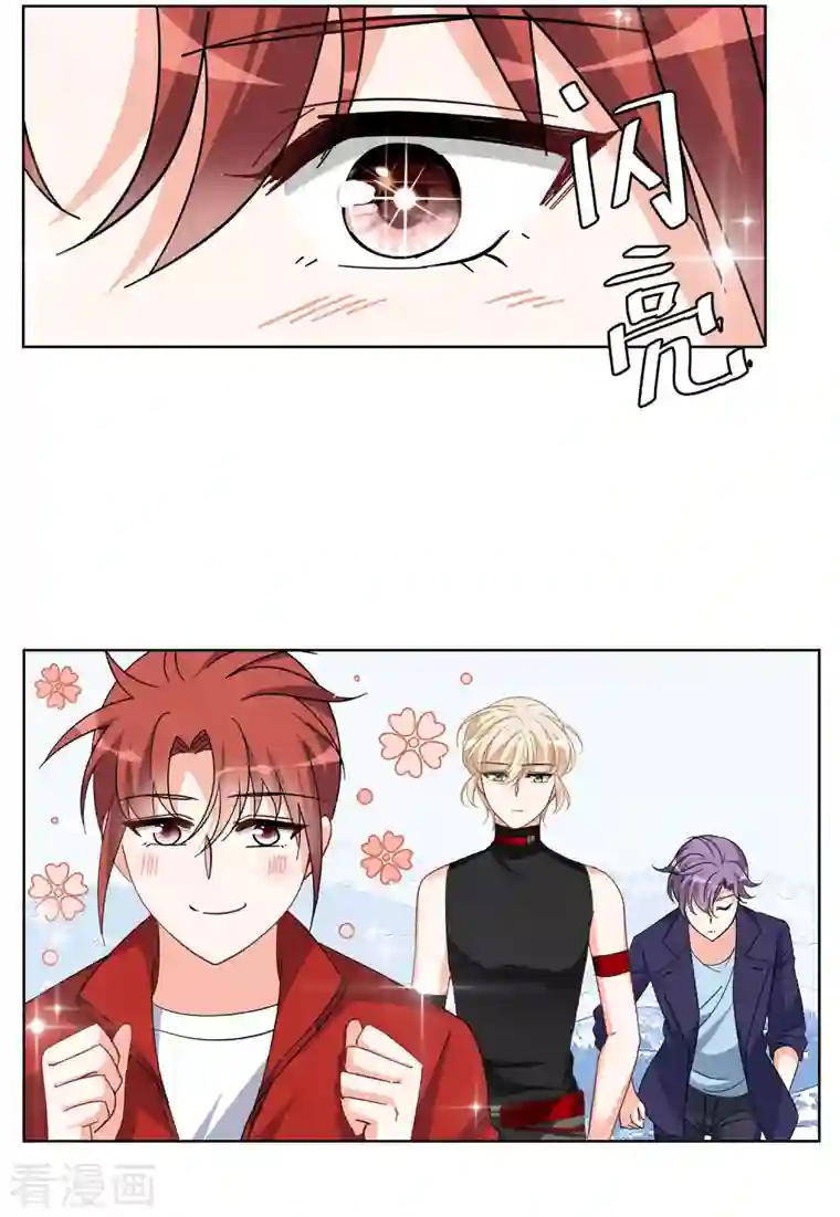 她来了，请趴下第139话 滑翔伞2