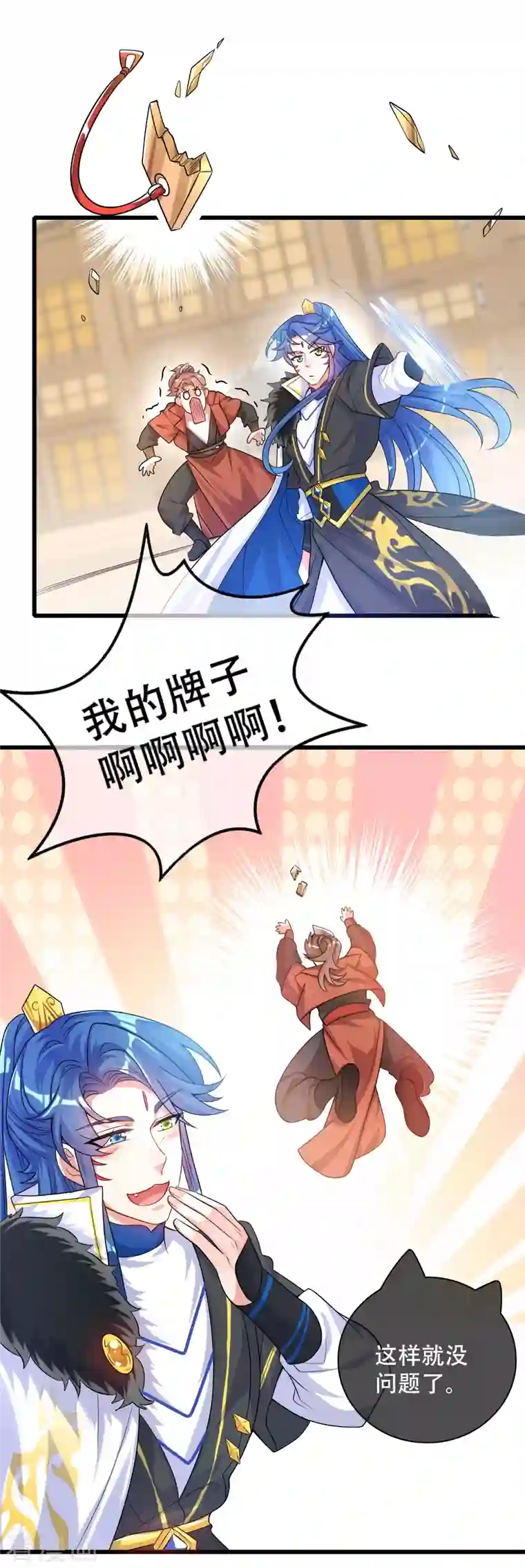 谐帝为尊第105话 懂王又名打工仔