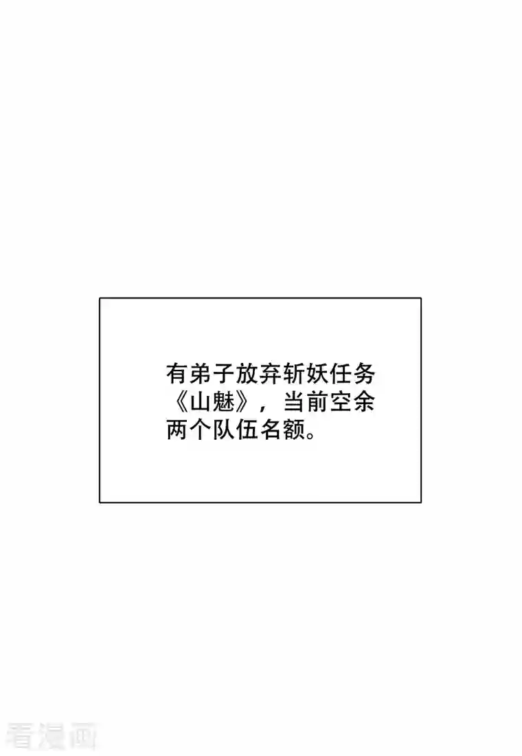 谐帝为尊第105话 懂王又名打工仔