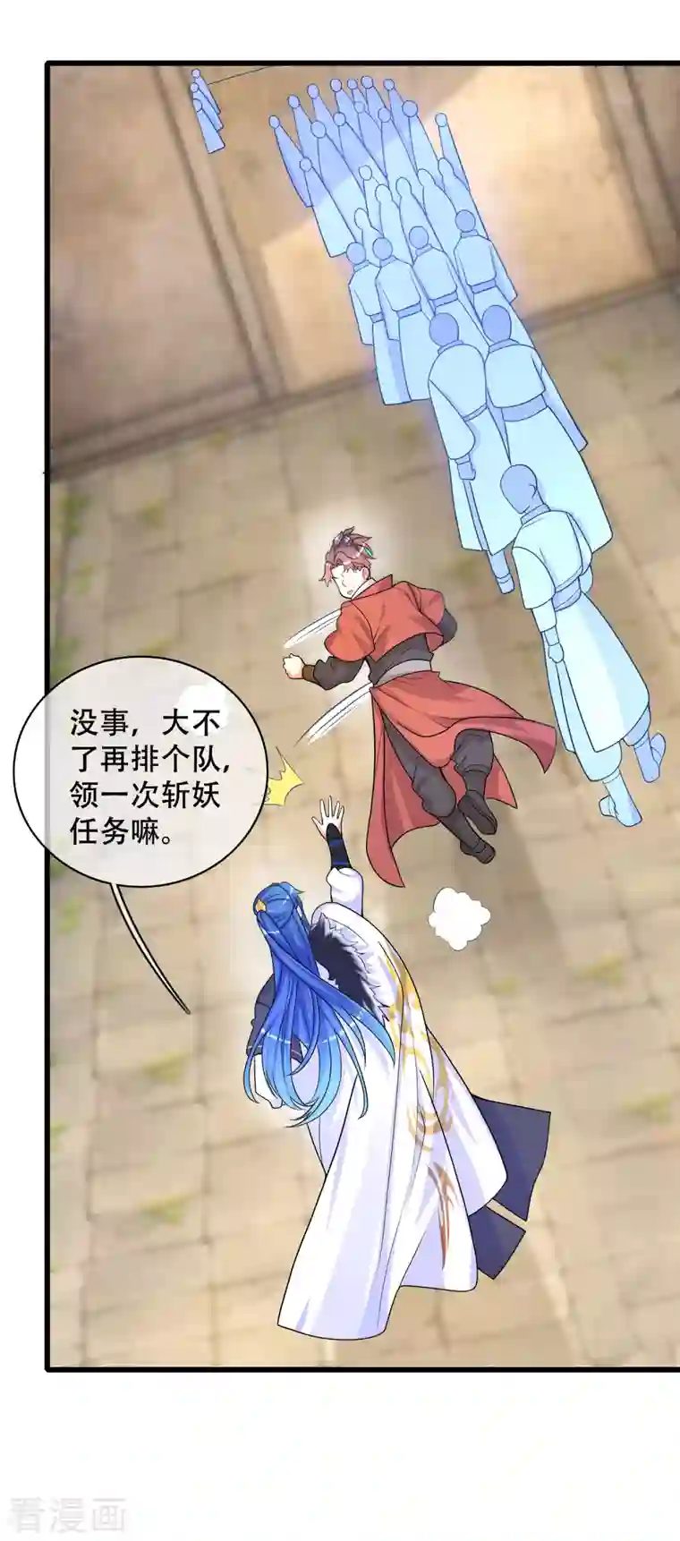 谐帝为尊第105话 懂王又名打工仔