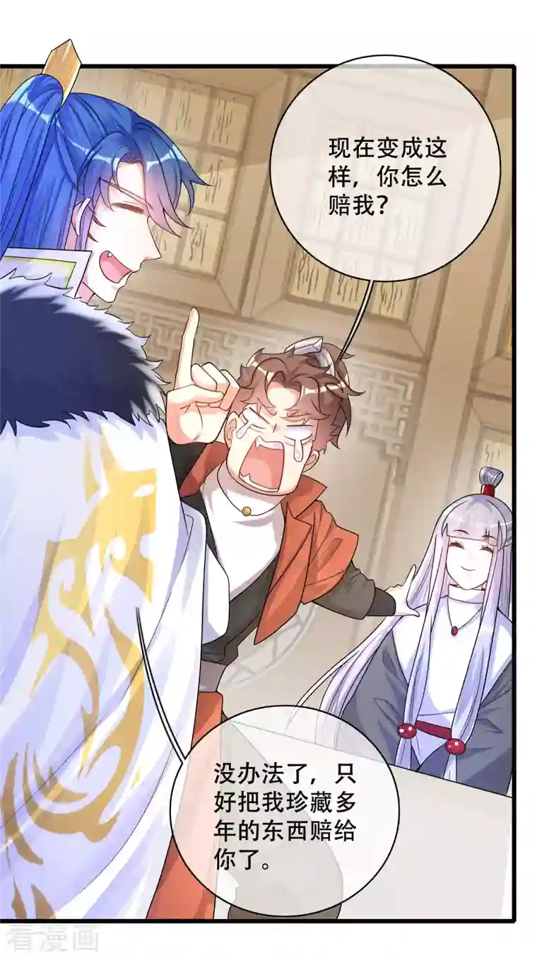 谐帝为尊第105话 懂王又名打工仔