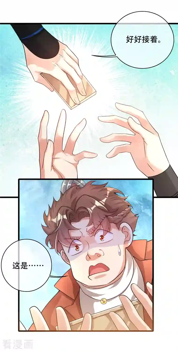 谐帝为尊第105话 懂王又名打工仔