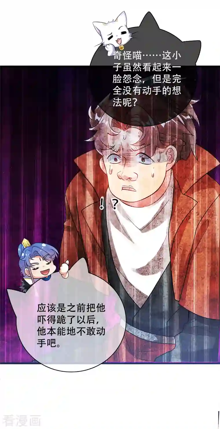 谐帝为尊第105话 懂王又名打工仔