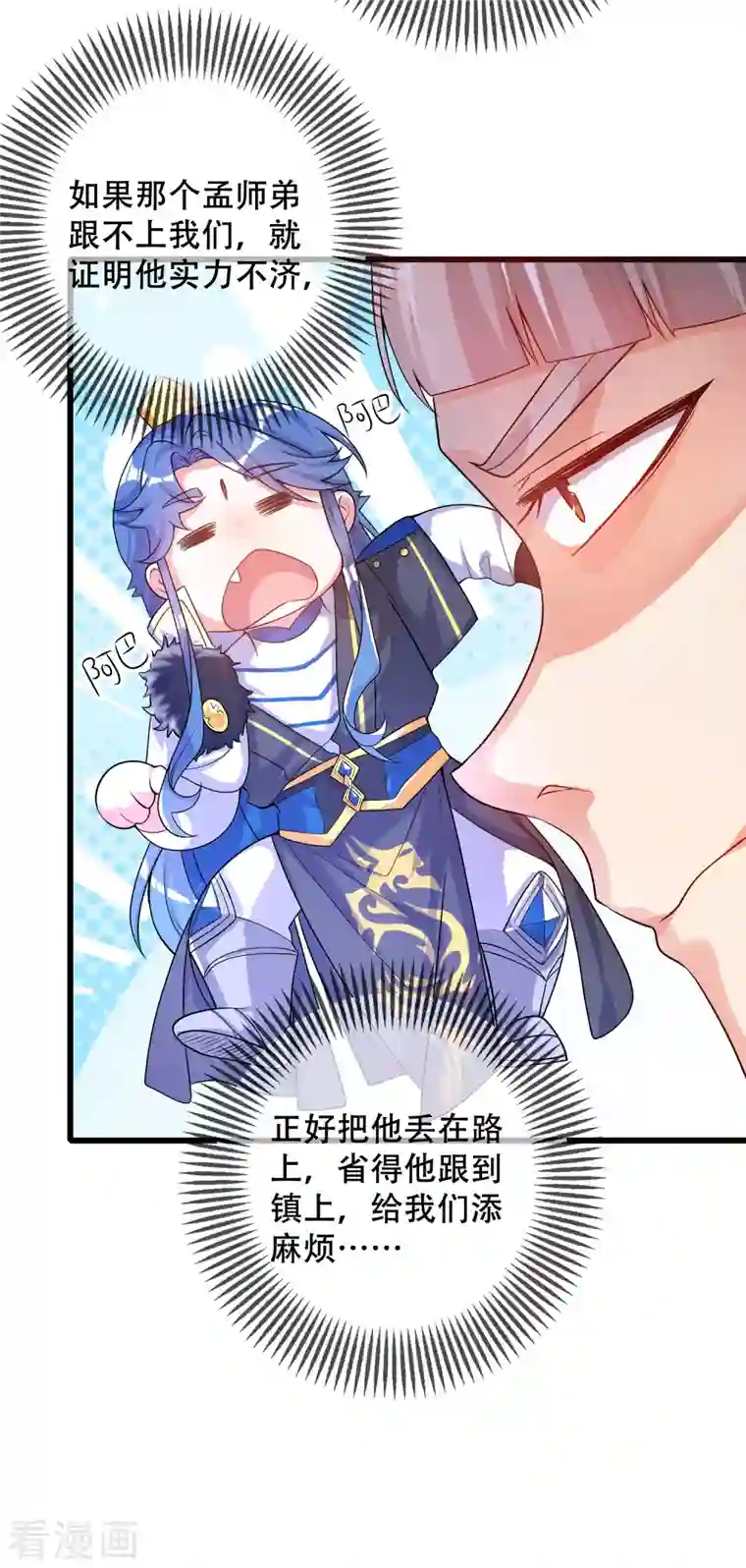 谐帝为尊第105话 懂王又名打工仔