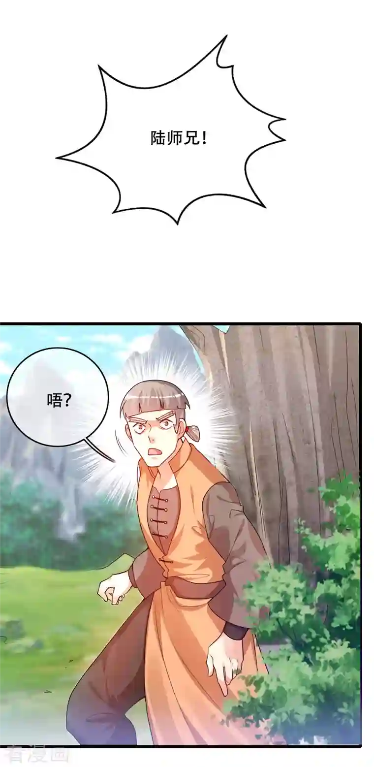 谐帝为尊第105话 懂王又名打工仔