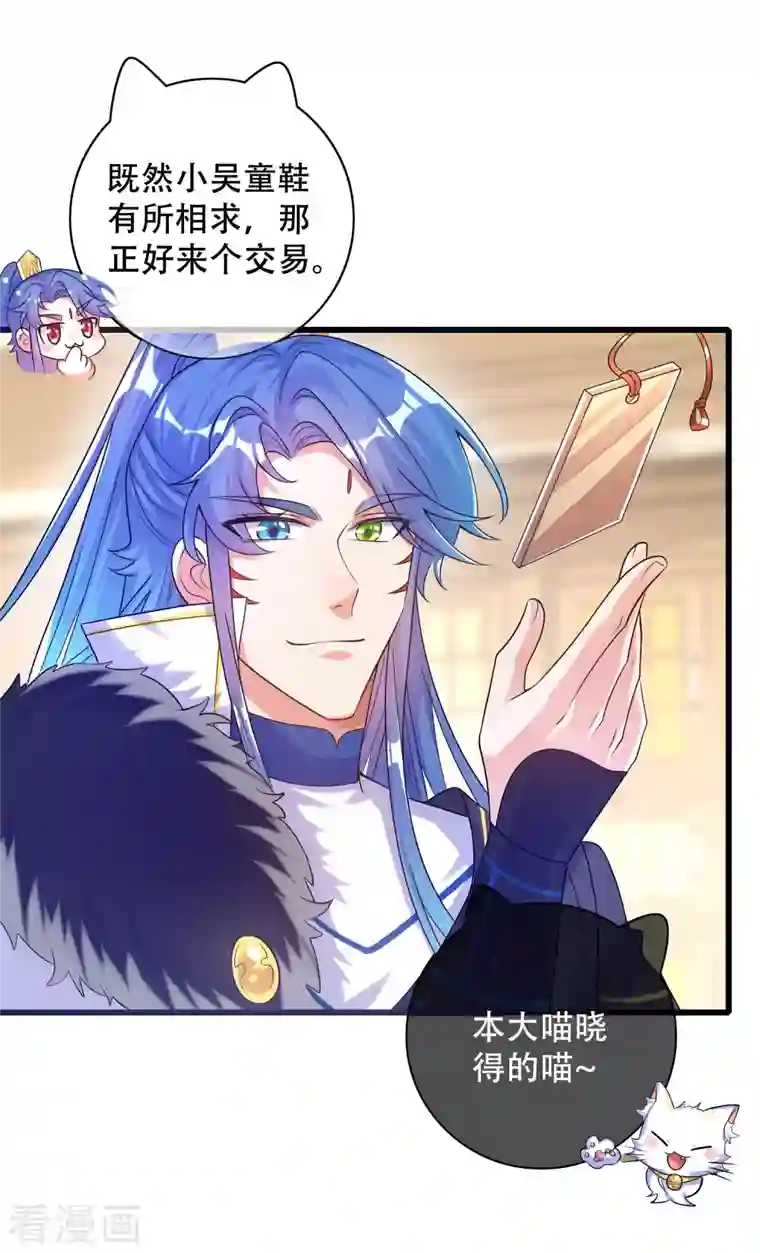 谐帝为尊第105话 懂王又名打工仔