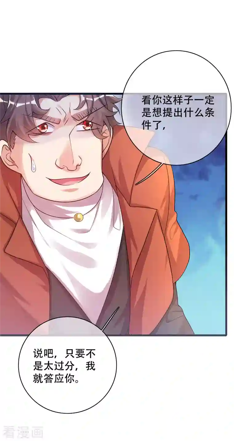 谐帝为尊第105话 懂王又名打工仔