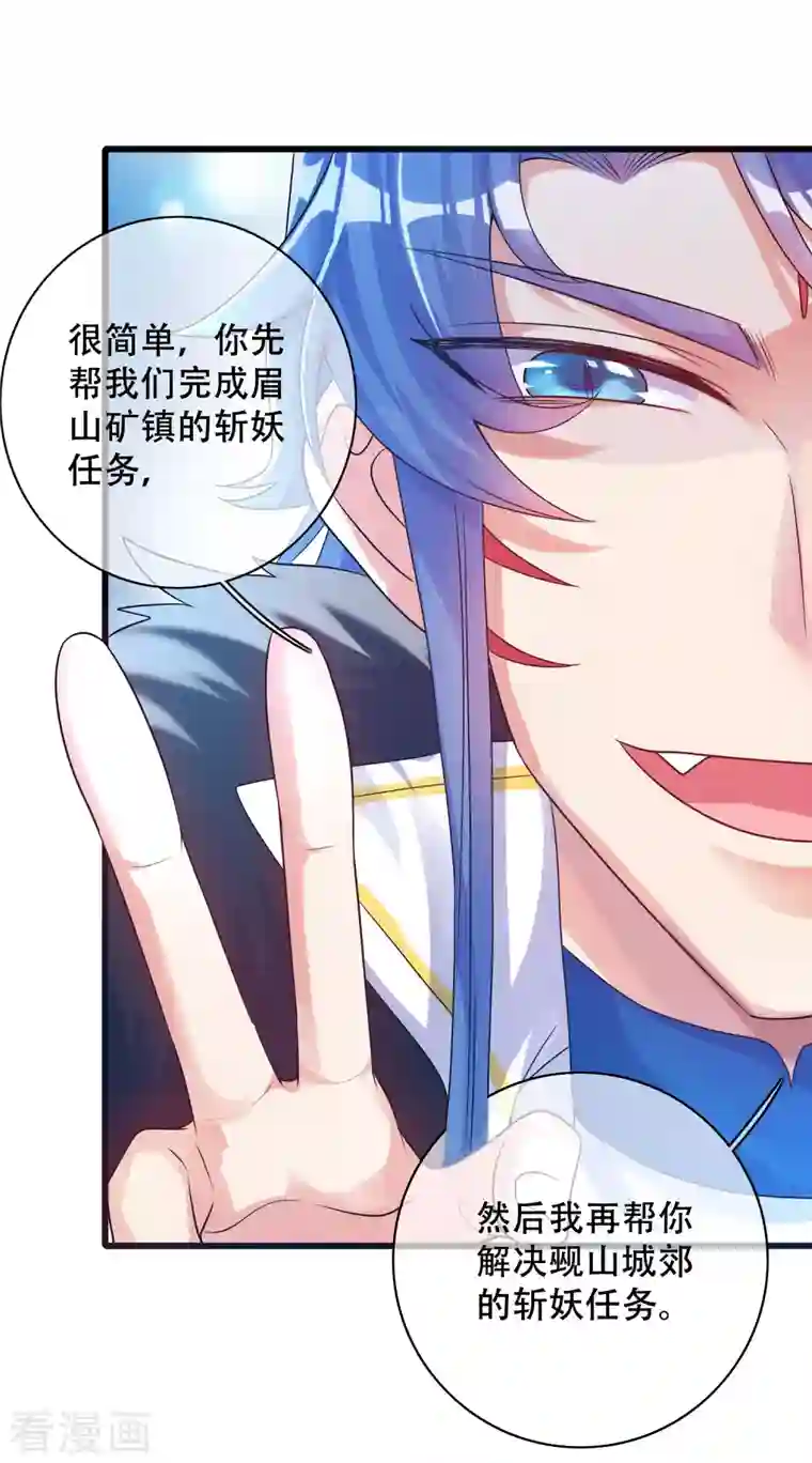 谐帝为尊第105话 懂王又名打工仔