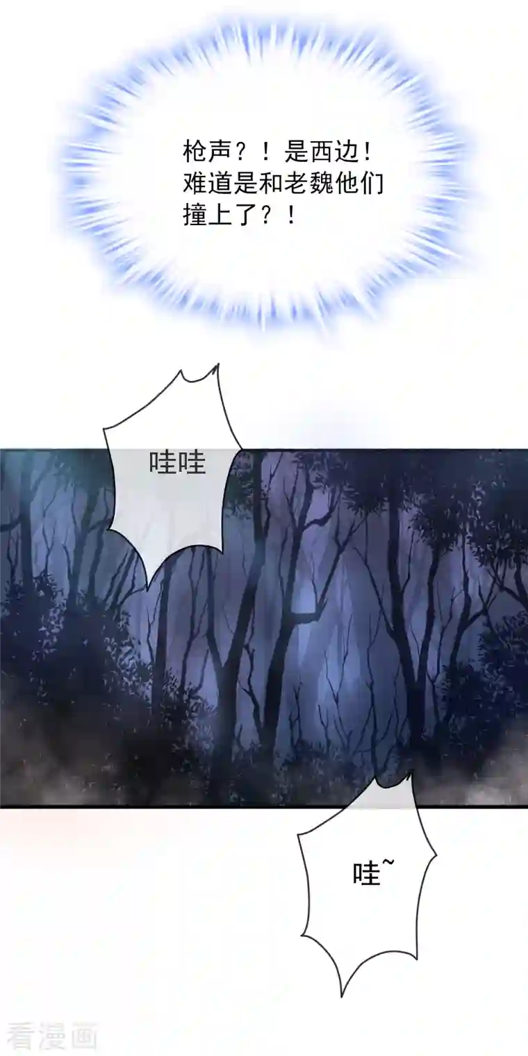 我有一座冒险屋第118话 7的完成度