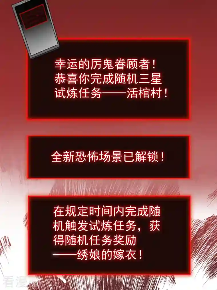 我有一座冒险屋第118话 7的完成度