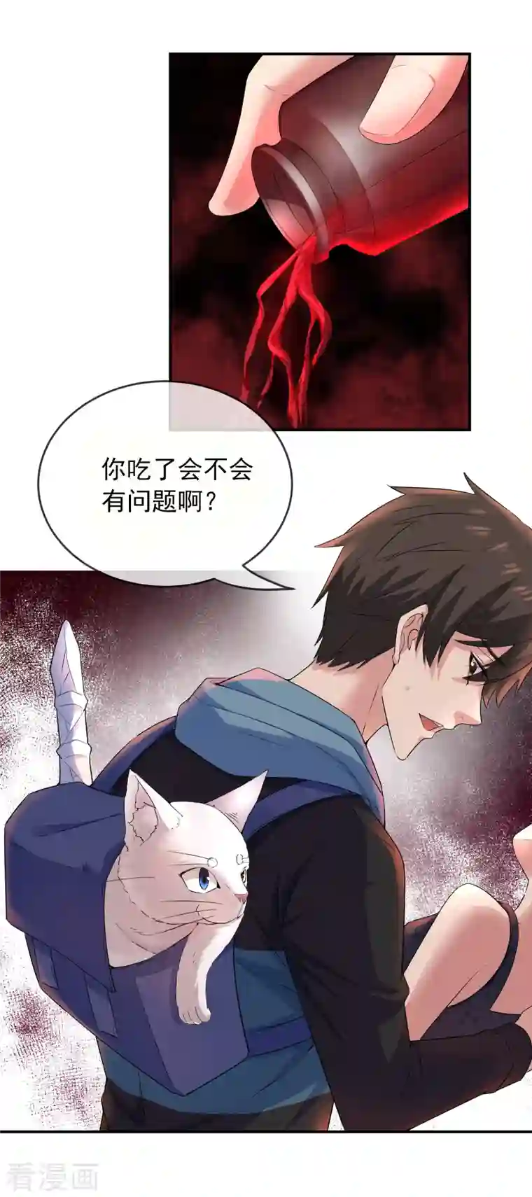 我有一座冒险屋第118话 7的完成度