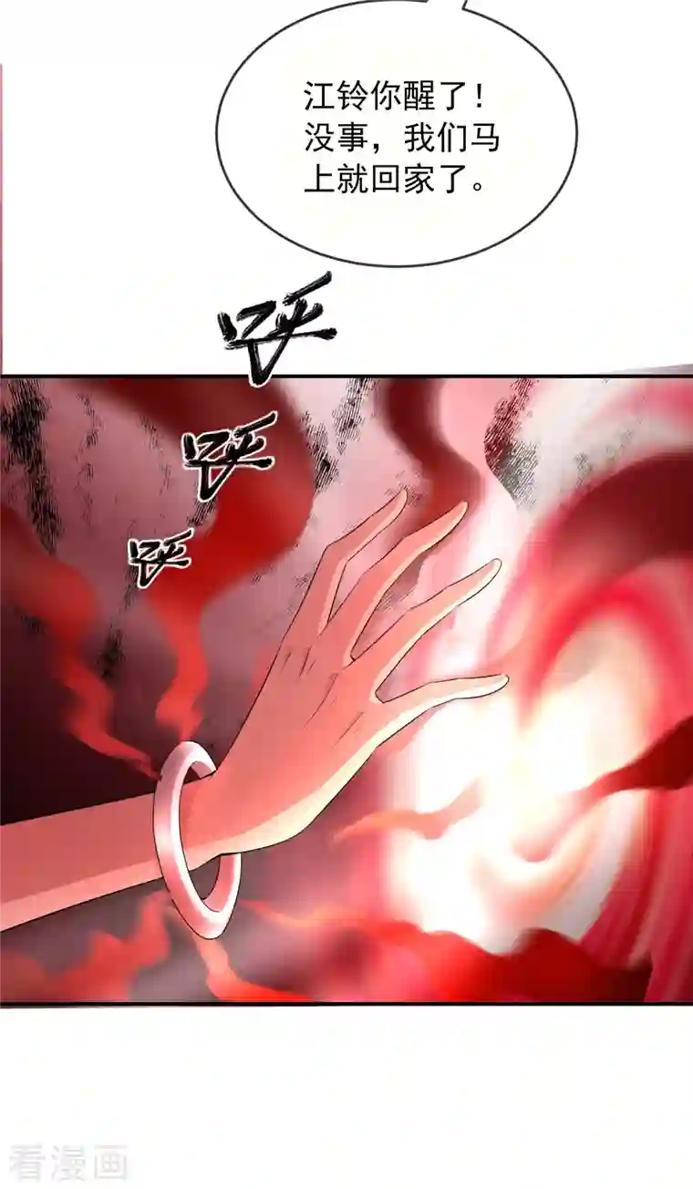 我有一座冒险屋第118话 7的完成度