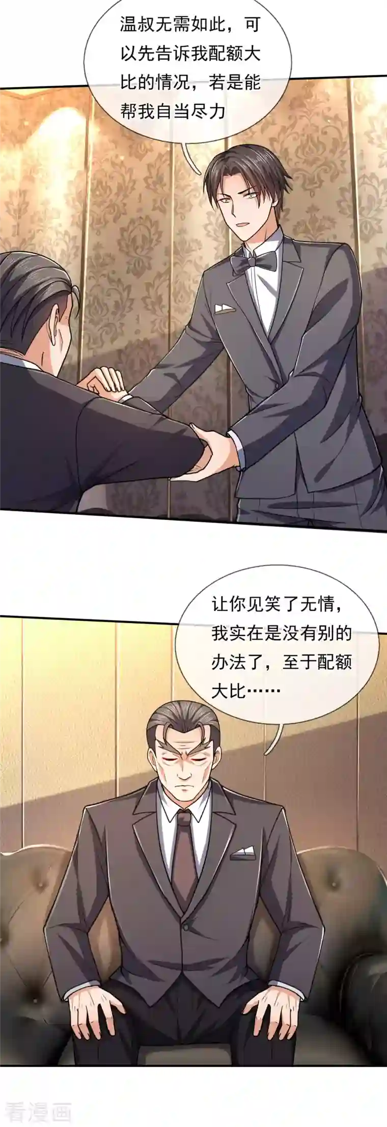 我是无双战神第112话 配额大比