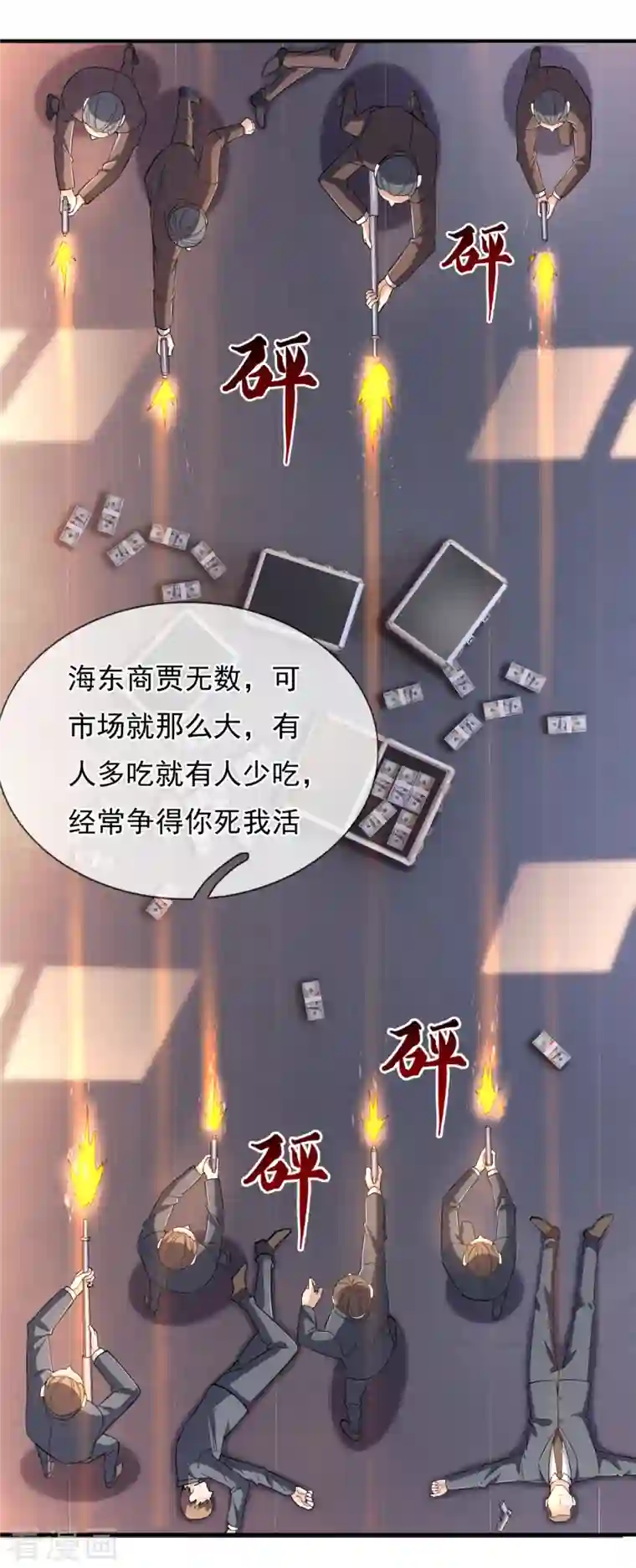 我是无双战神第112话 配额大比