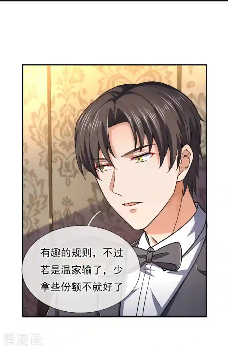 我是无双战神第112话 配额大比