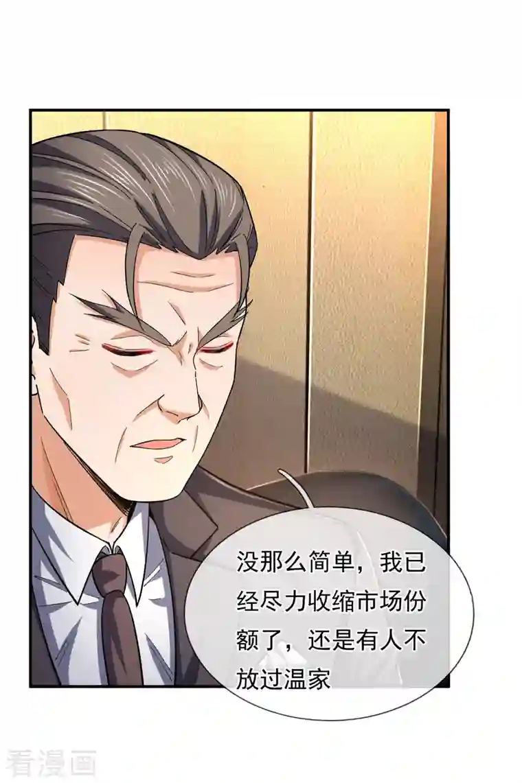 我是无双战神第112话 配额大比