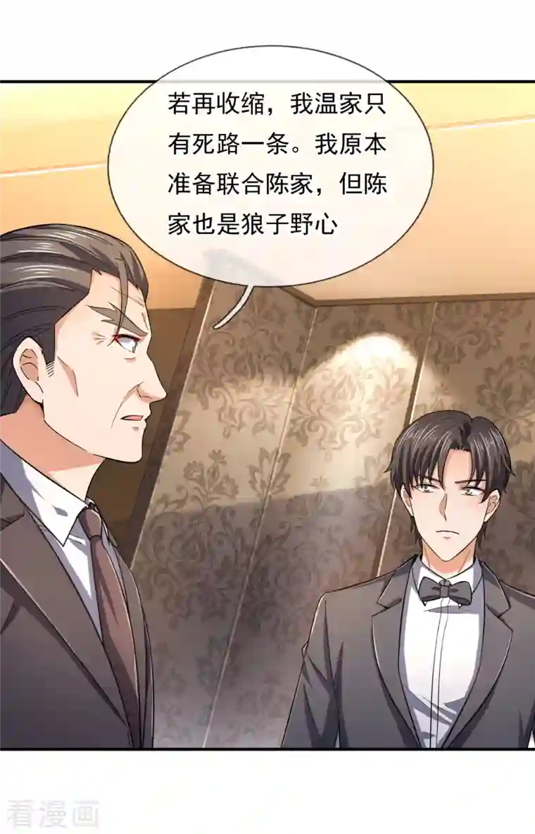 我是无双战神第112话 配额大比