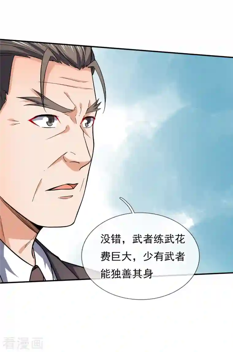 我是无双战神第112话 配额大比