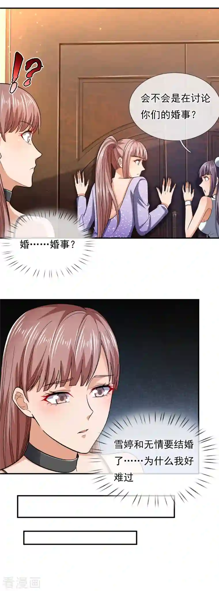 我是无双战神第112话 配额大比