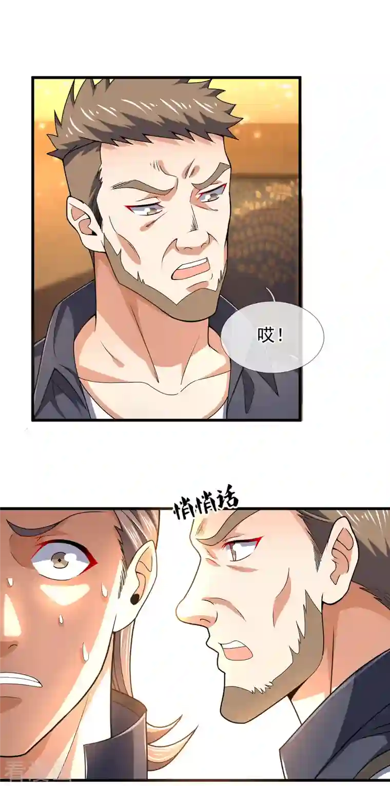 我是无双战神第112话 配额大比