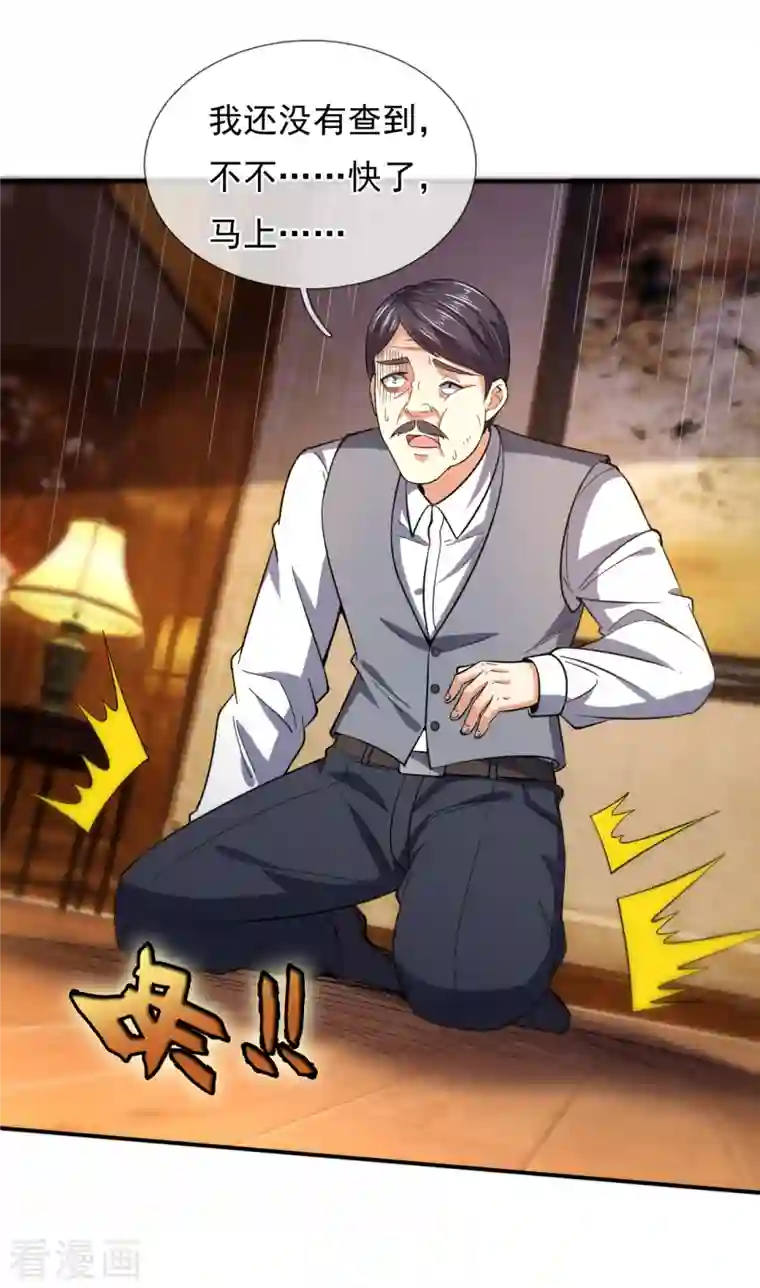 我是无双战神第113话 抛妻弃子的畜生