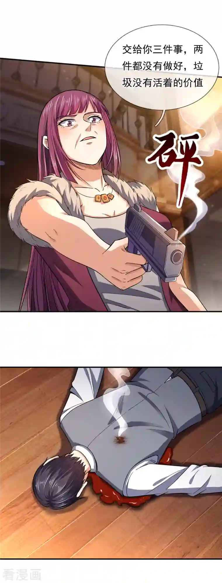 我是无双战神第113话 抛妻弃子的畜生