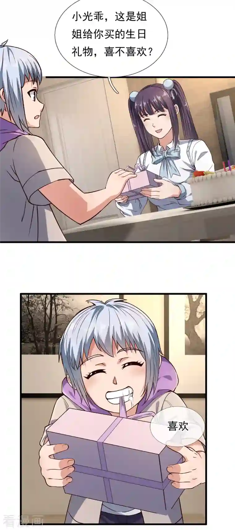 我是无双战神第113话 抛妻弃子的畜生