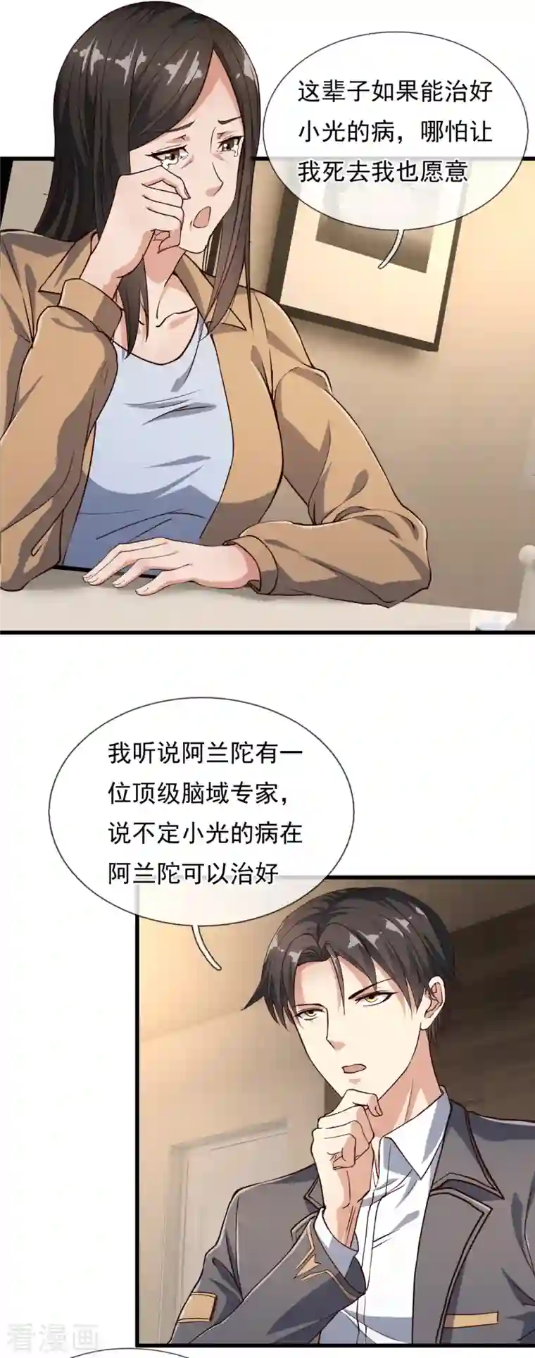 我是无双战神第113话 抛妻弃子的畜生